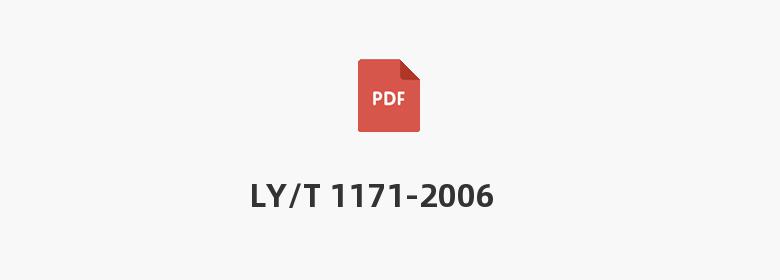 LY/T 1171-2006